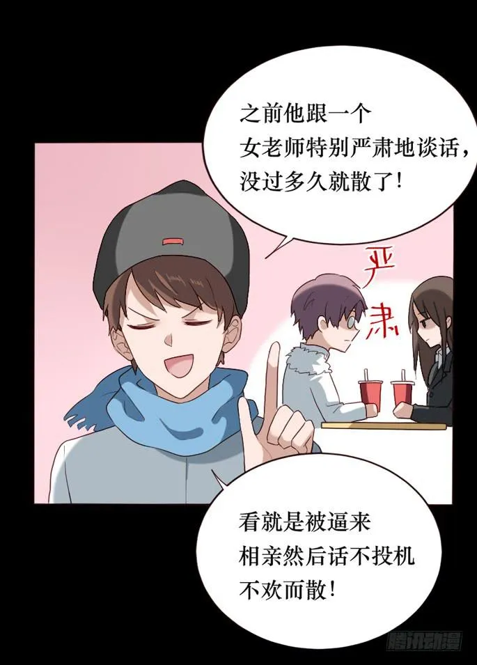 第093话 第58页