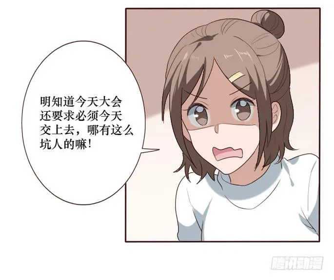第095话 第20页