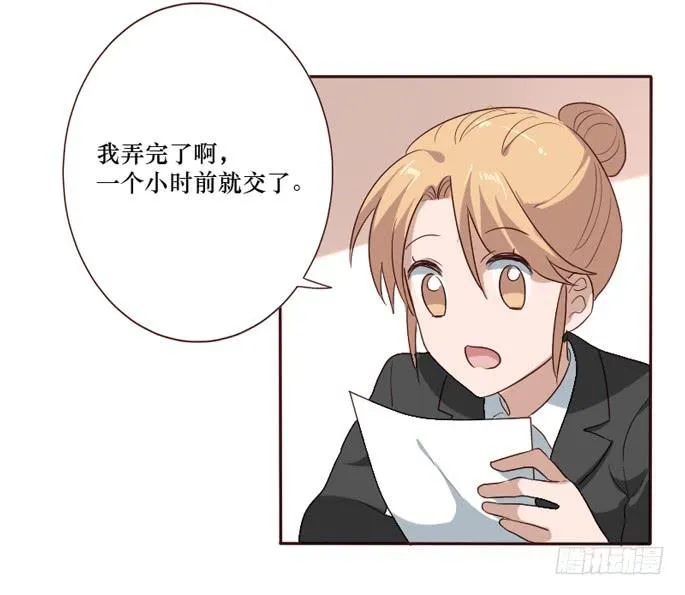 第095话 第23页