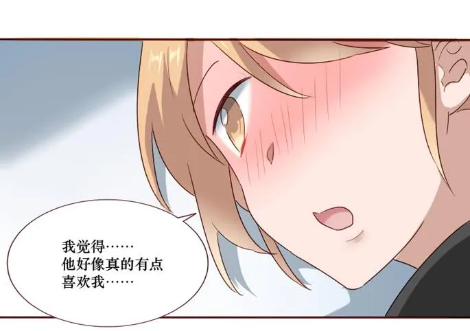 第095话 第29页