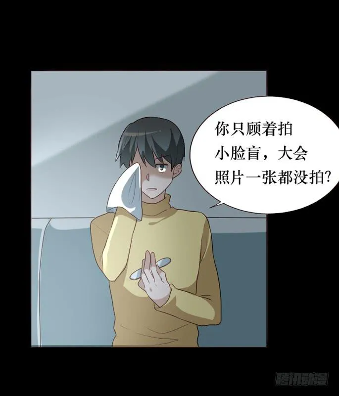 第095话 第51页