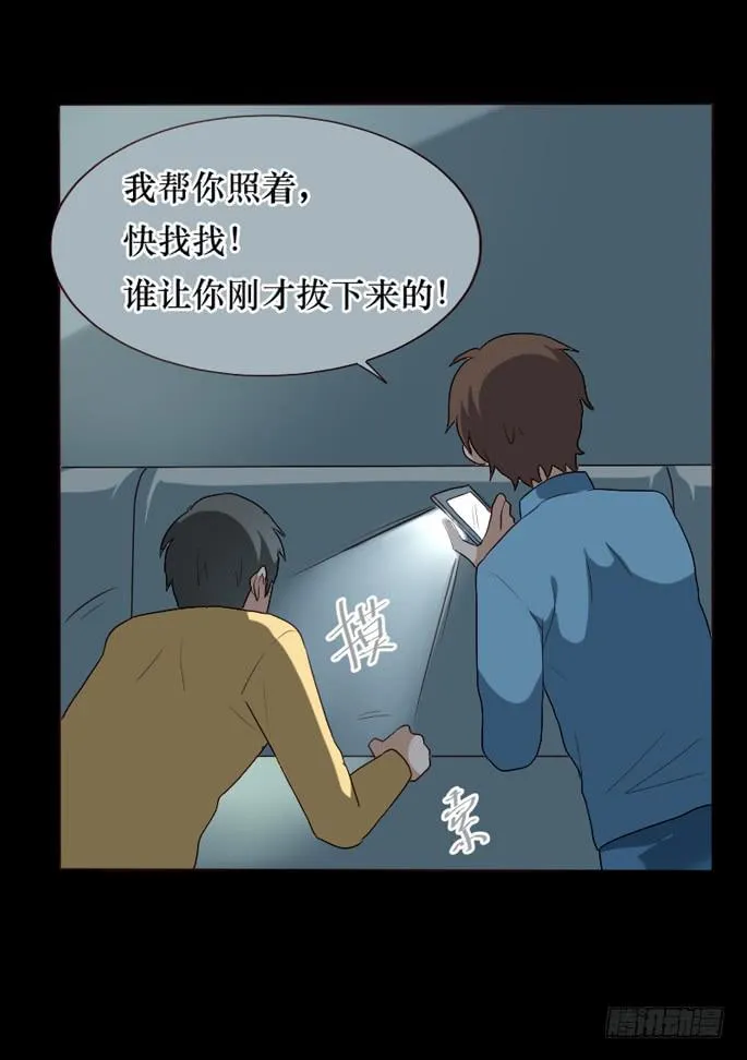 第095话 第59页