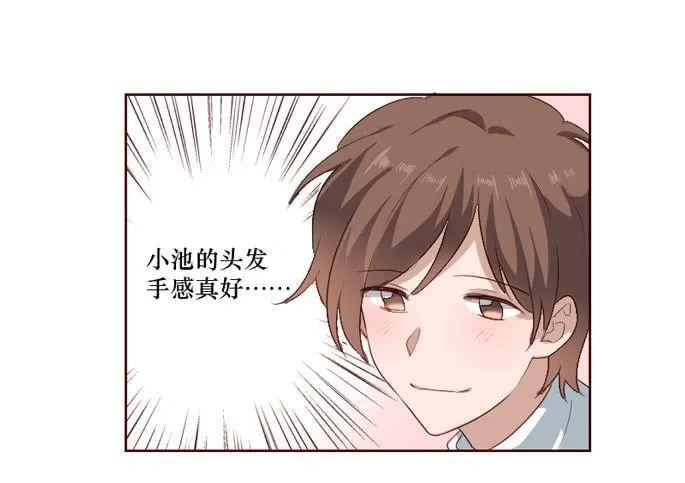 第097话 第3页