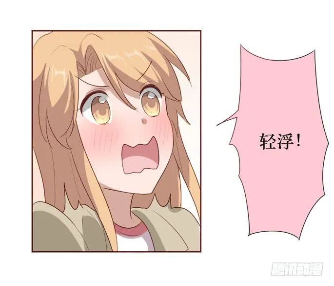 第097话 第8页