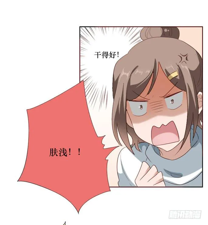 第097话 第9页