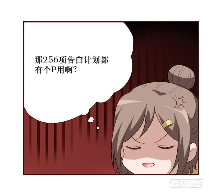 第097话 第22页