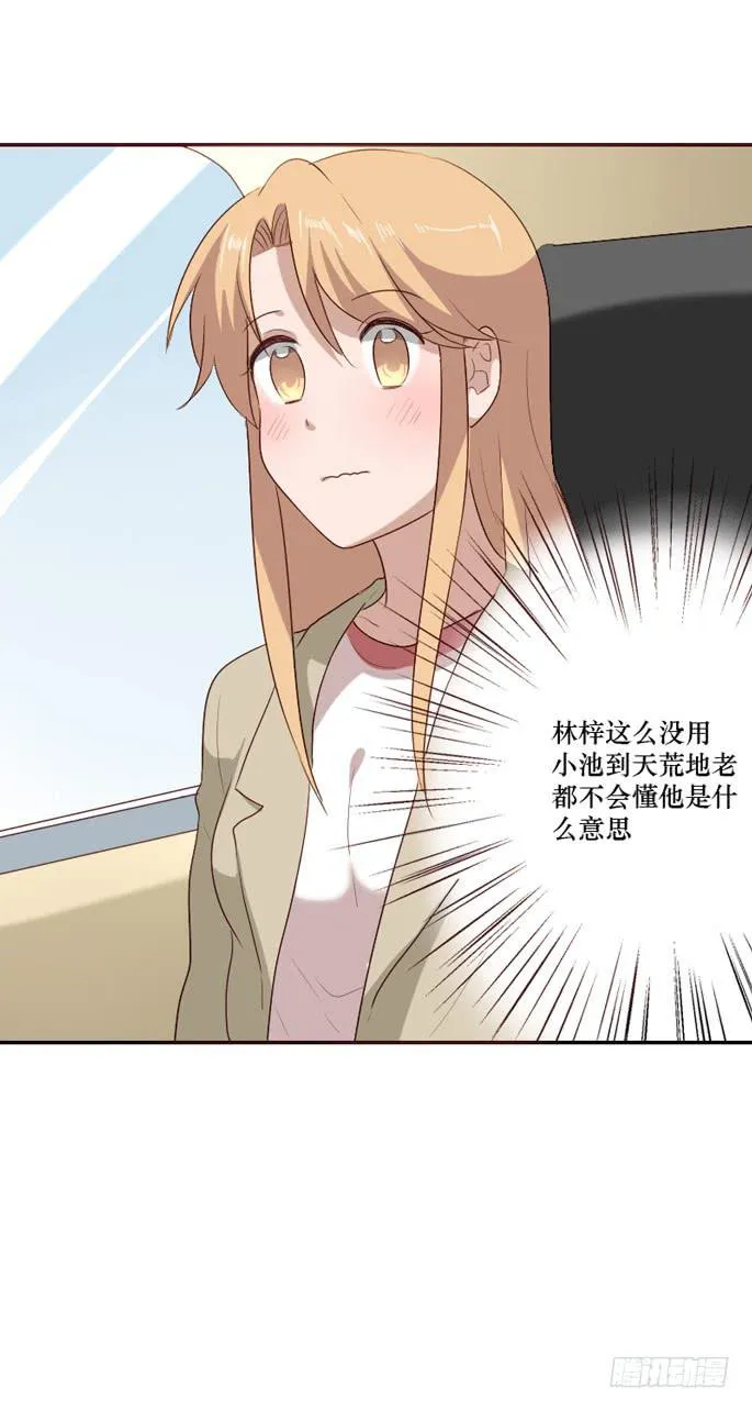 第097话 第23页