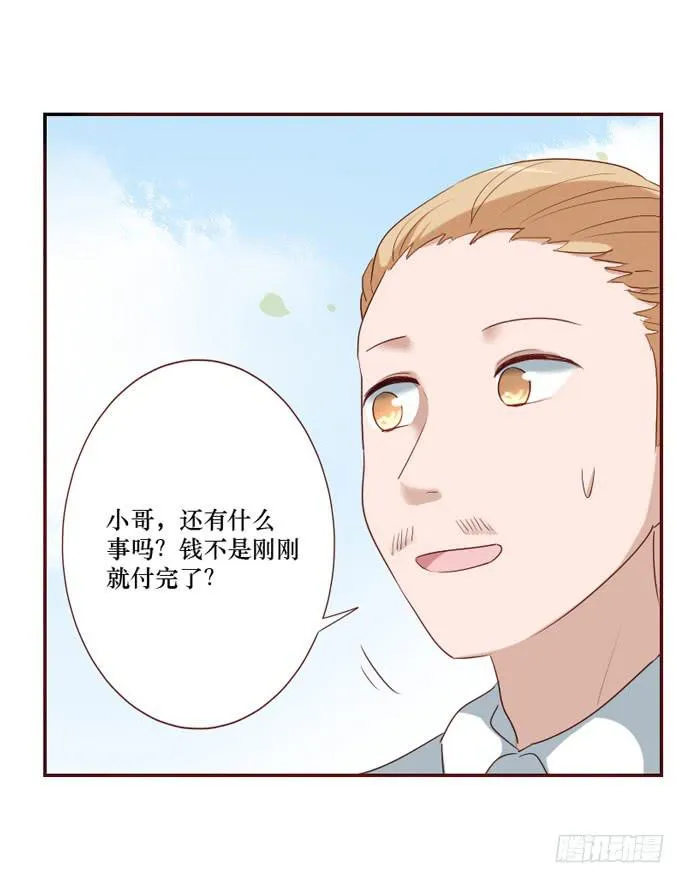 第097话 第29页