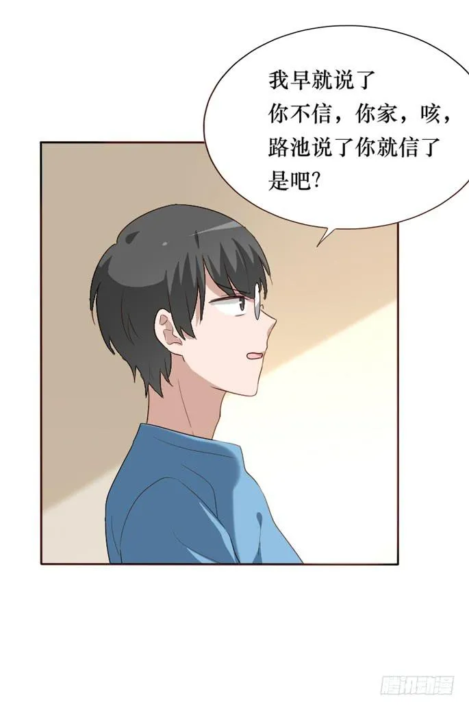 第097话 第43页