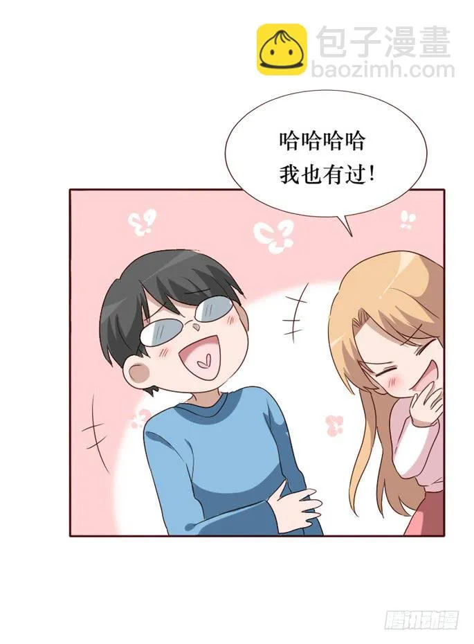 第097话 第59页