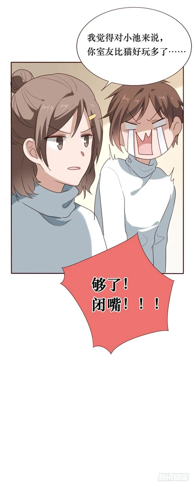 第097话 第61页