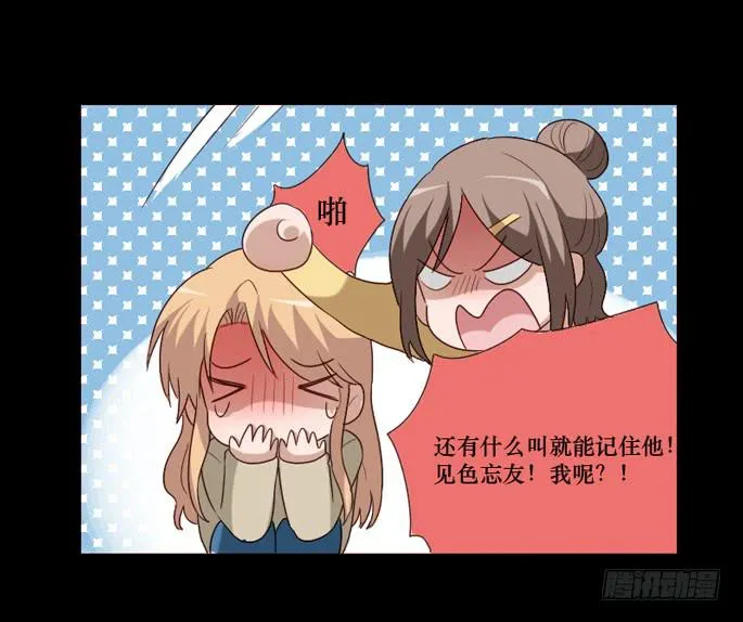 第098话 第25页