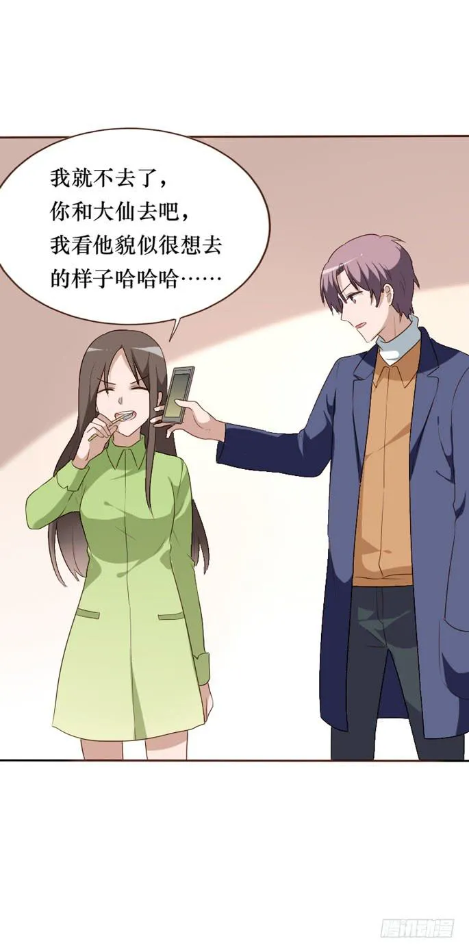 第098话 第41页