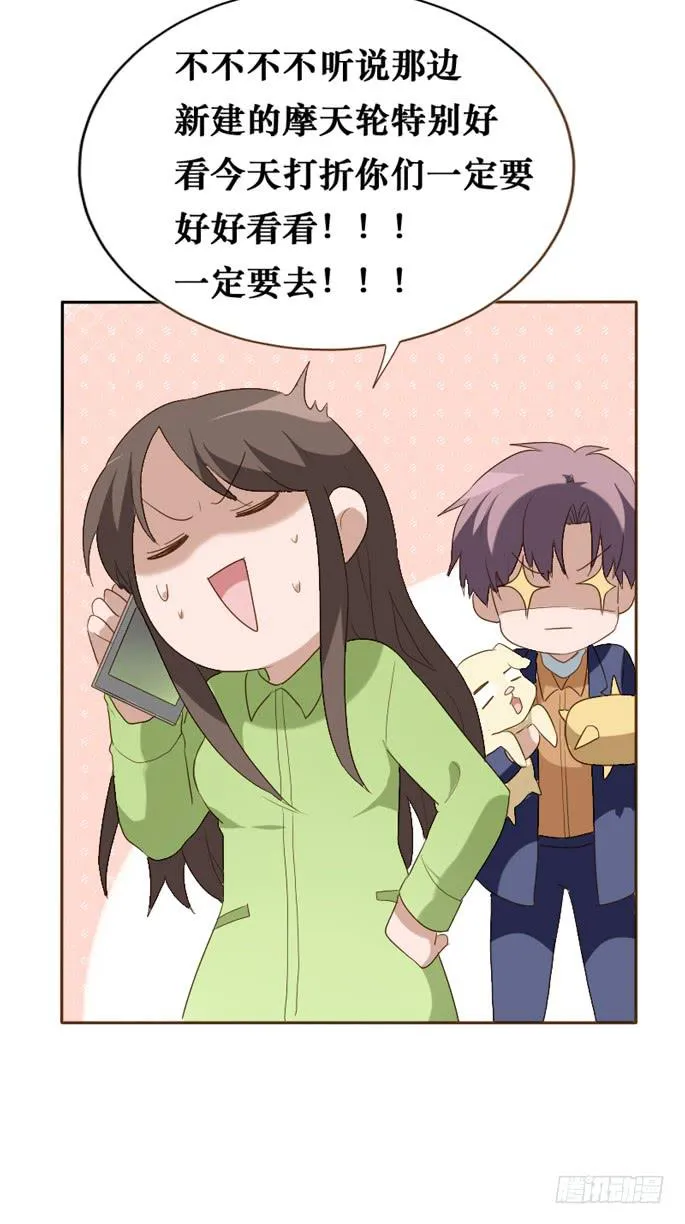 第098话 第51页