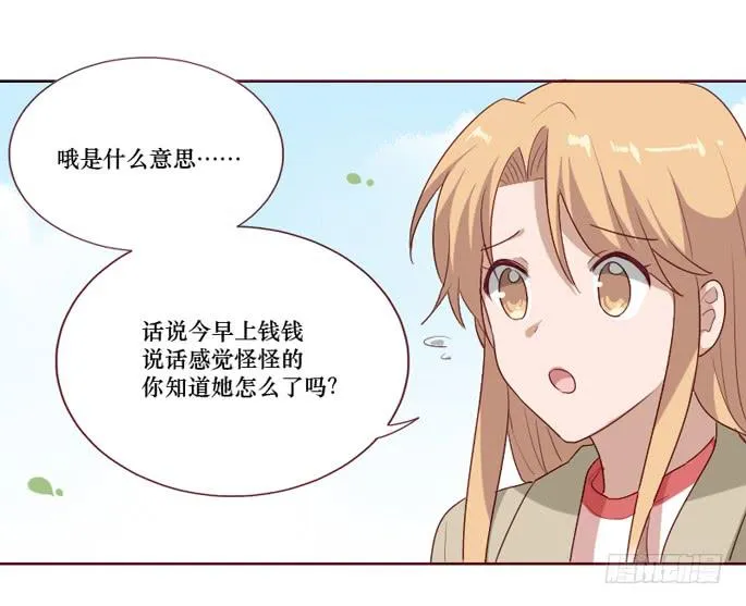 第099话 第6页