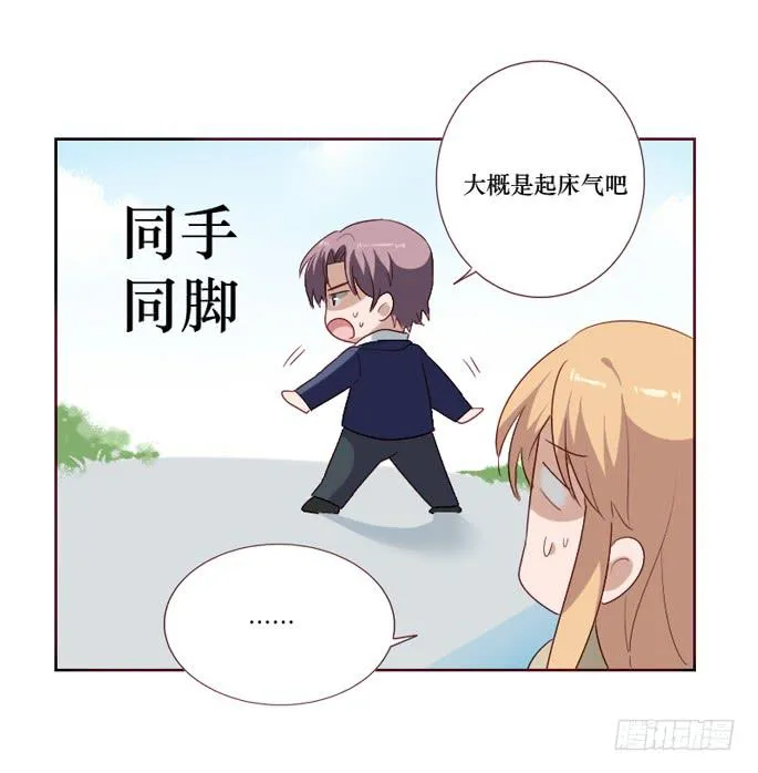 第099话 第7页