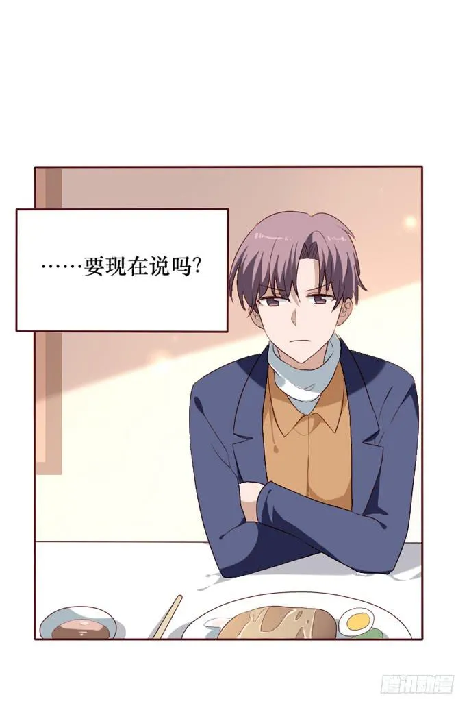 第099话 第40页