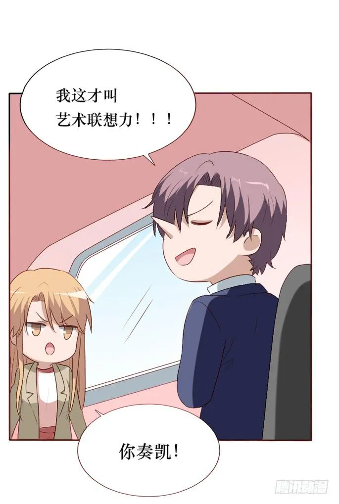第099话 第56页