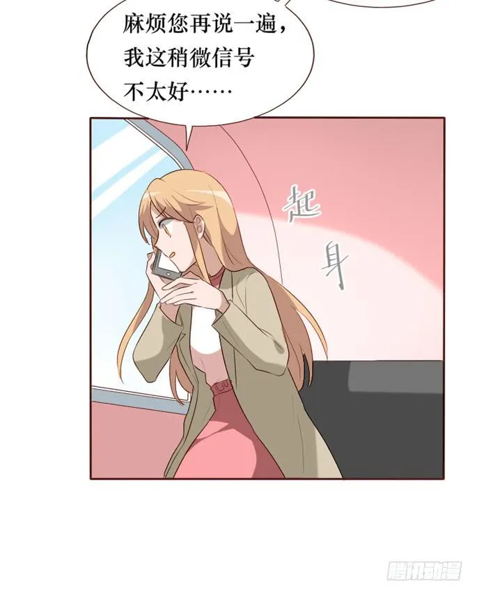 第099话 第61页