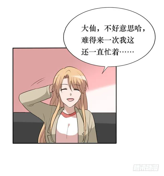 第099话 第69页