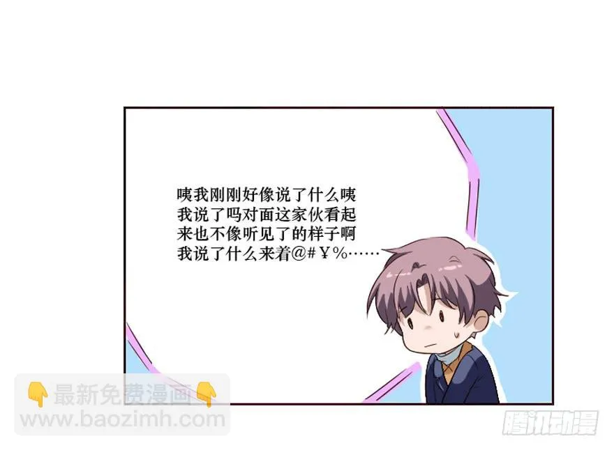 第100话 第5页