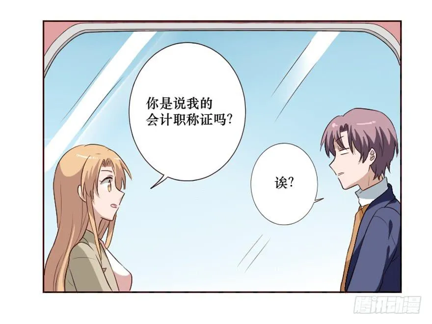 第100话 第8页