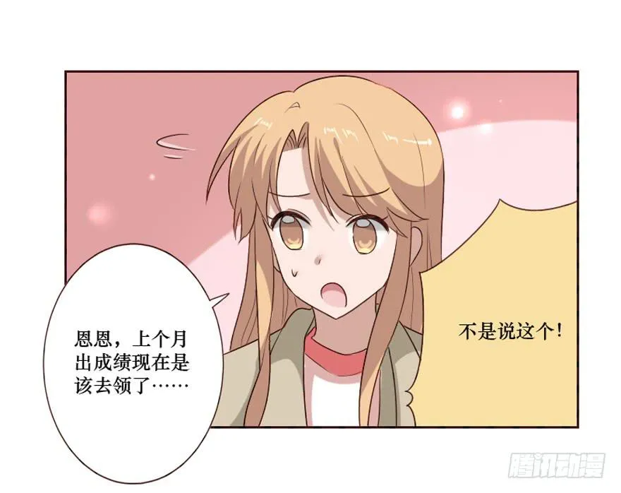 第100话 第9页