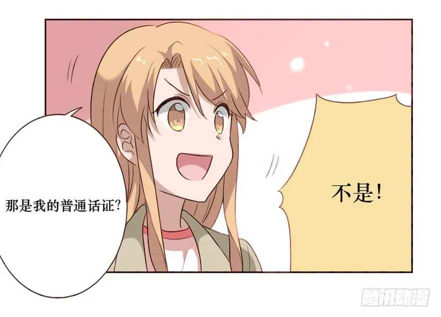 第100话 第10页