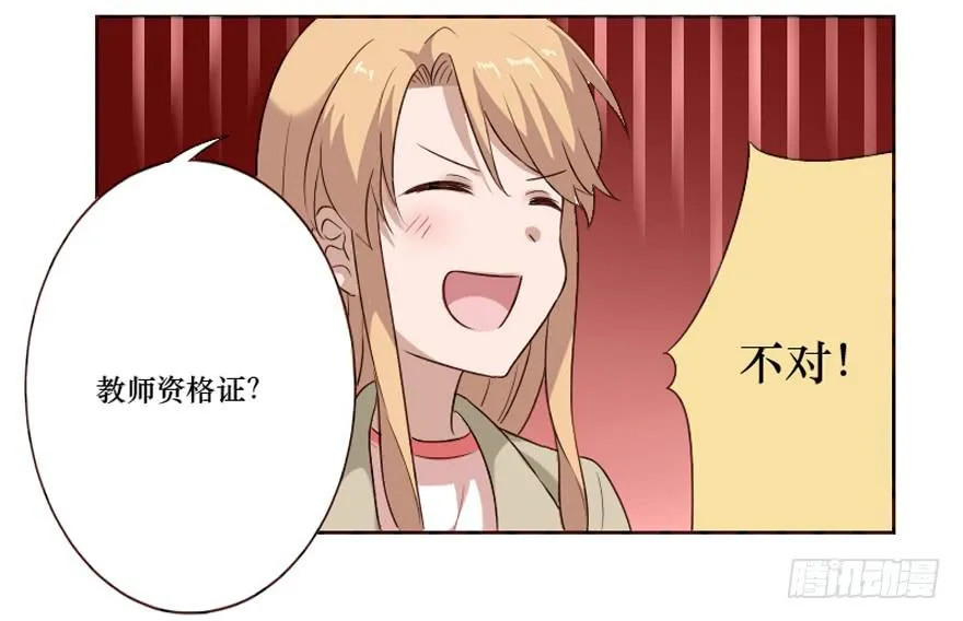 第100话 第11页