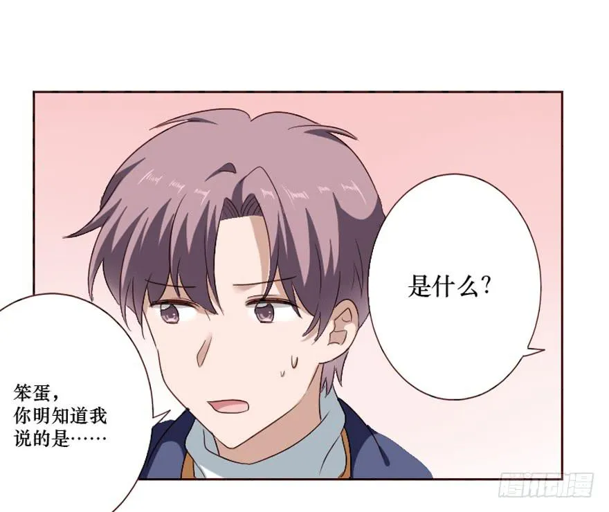 第100话 第17页