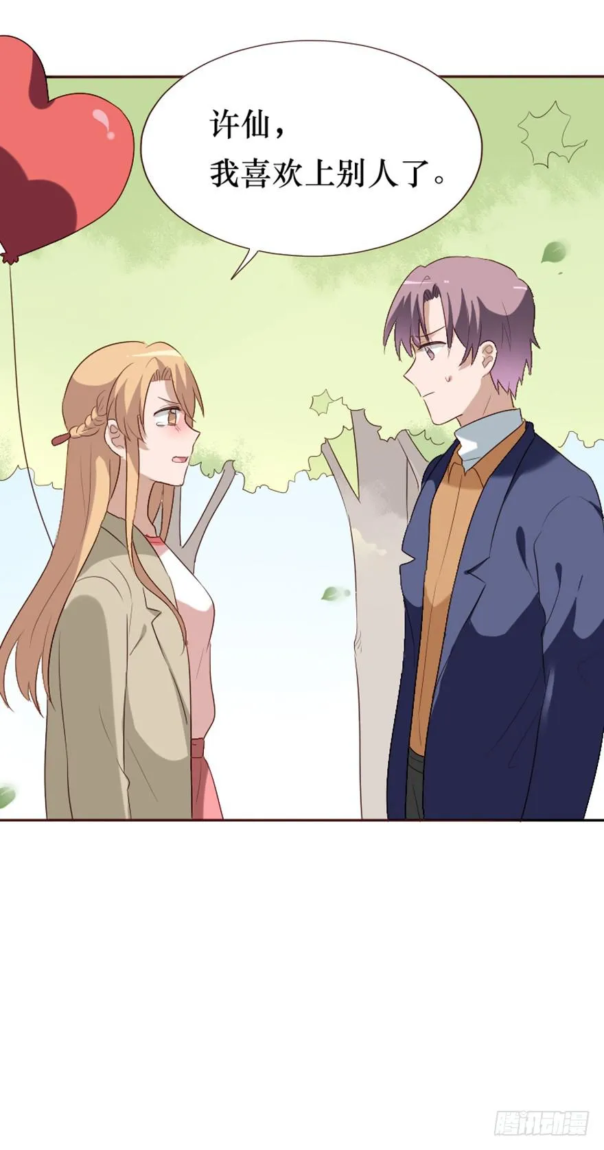 第100话 第67页
