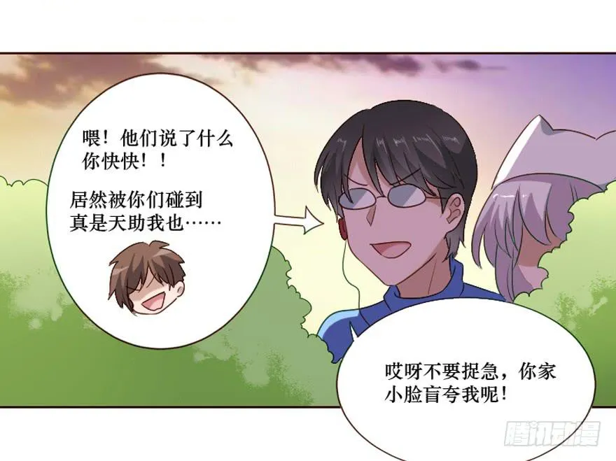 第101话 第20页