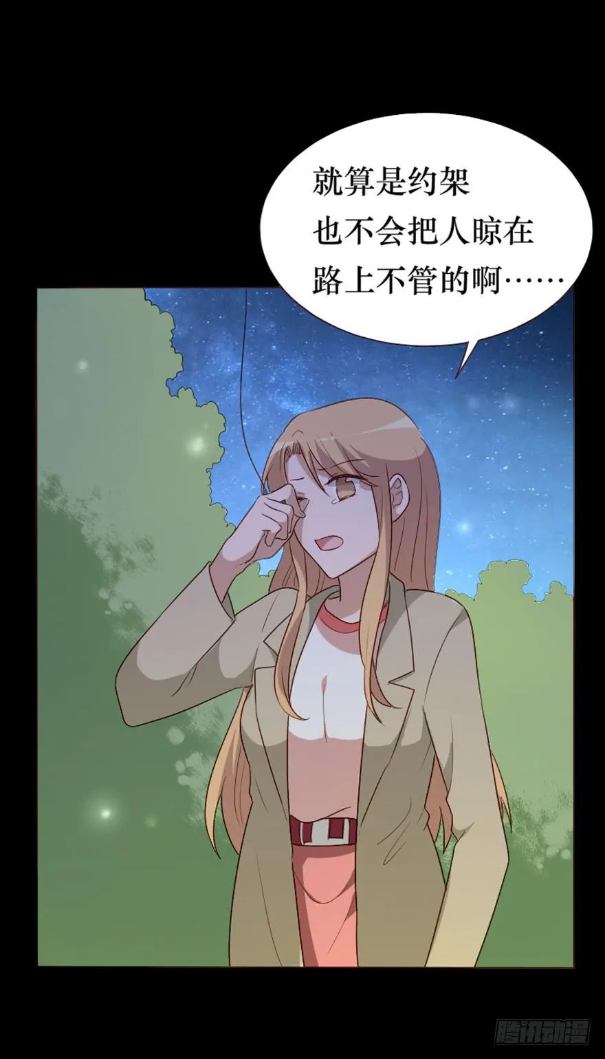 第101话 第34页