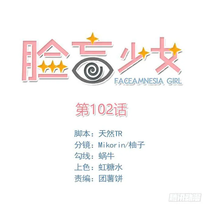 第102话 第1页