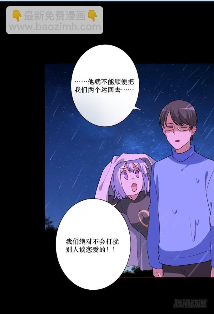 第102话 第9页