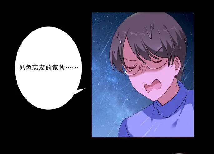 第102话 第11页