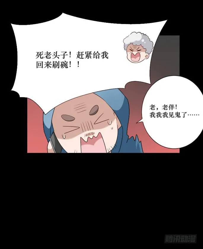 第102话 第26页