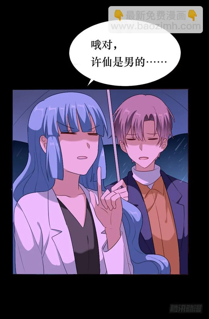 第102话 第41页