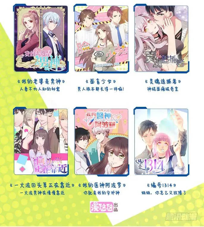 第102话 第67页