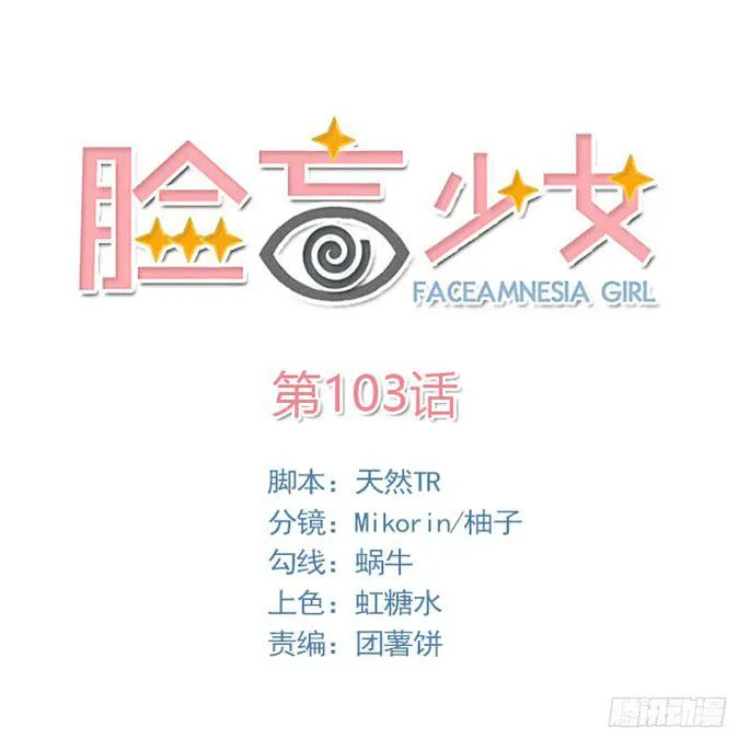 第103话 第1页