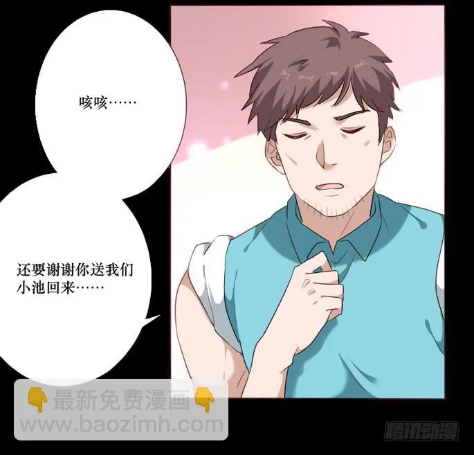 第103话 第8页