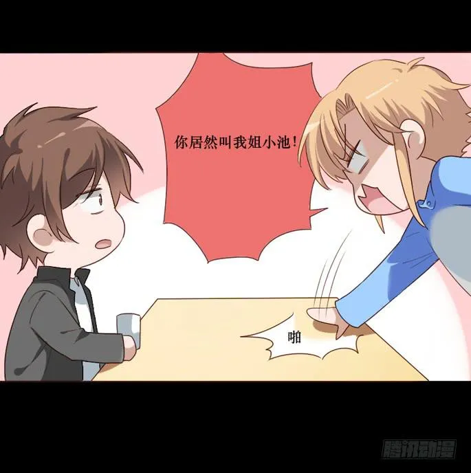 第103话 第12页