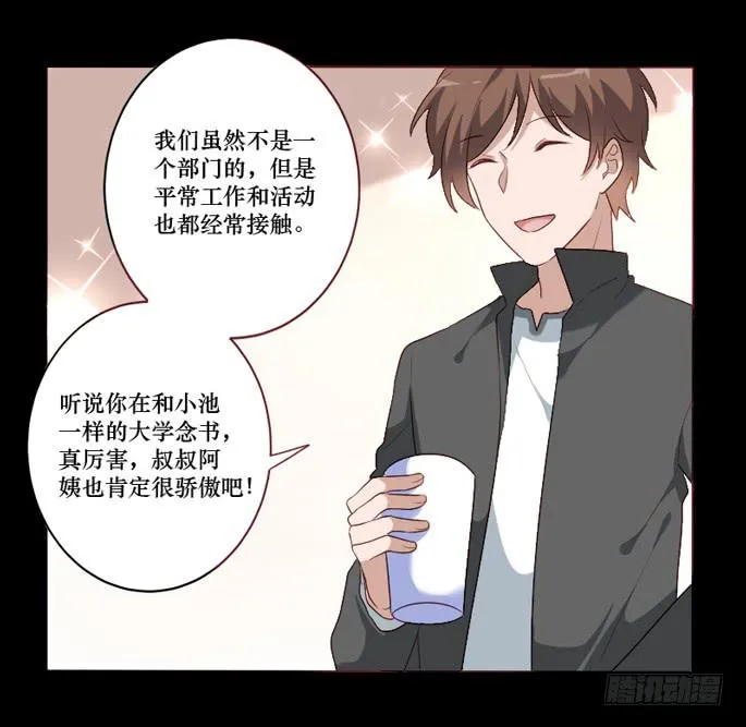 第103话 第16页