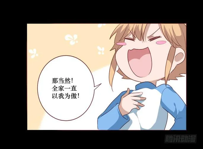 第103话 第17页