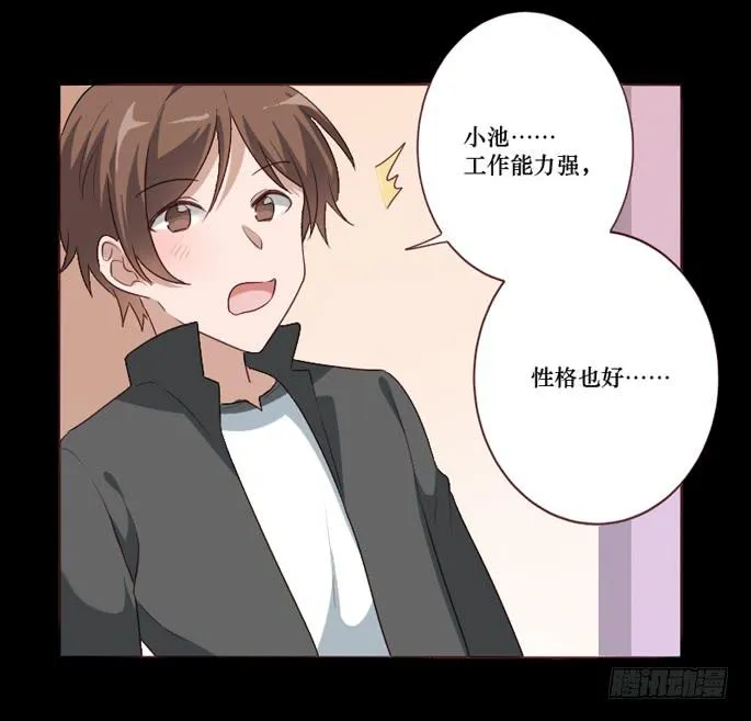 第103话 第21页