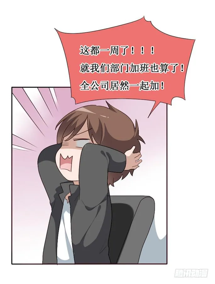 第103话 第43页