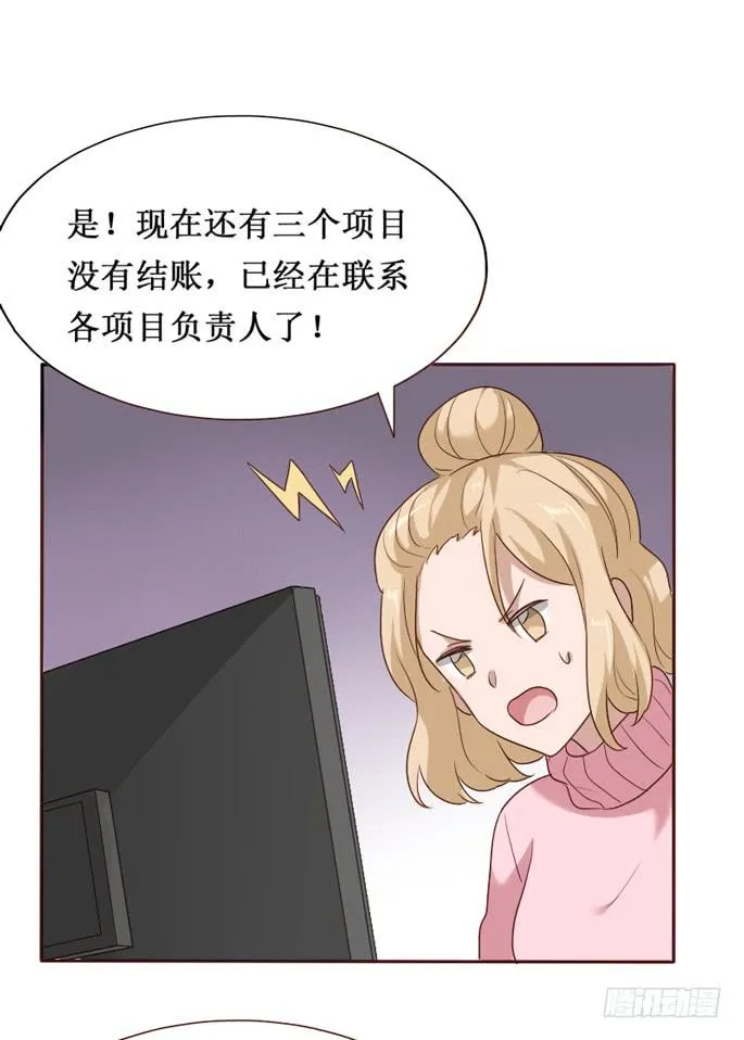 第103话 第61页