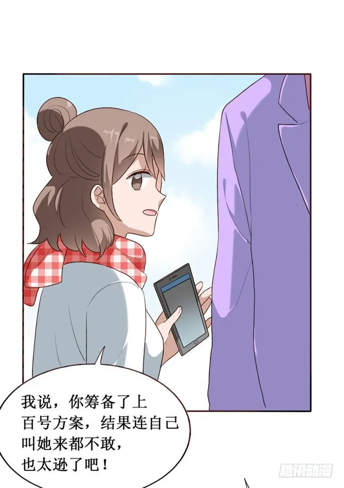 第104话 第54页