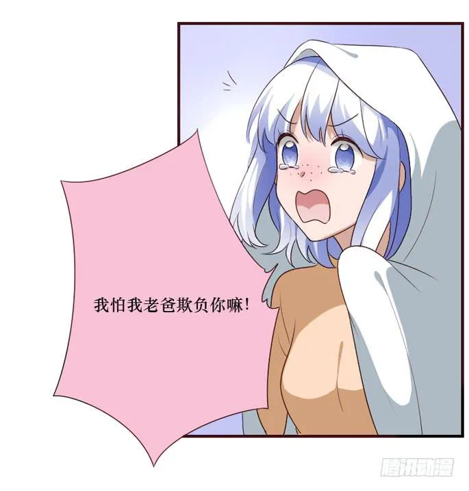 第105话 第5页