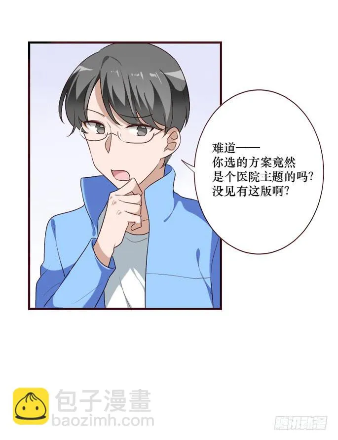 第105话 第14页